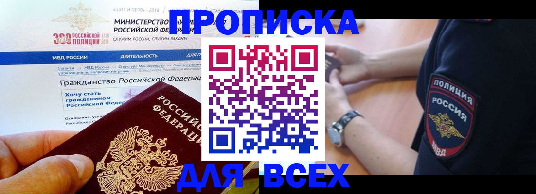 временная регистрация госуслуги в Пензенской области