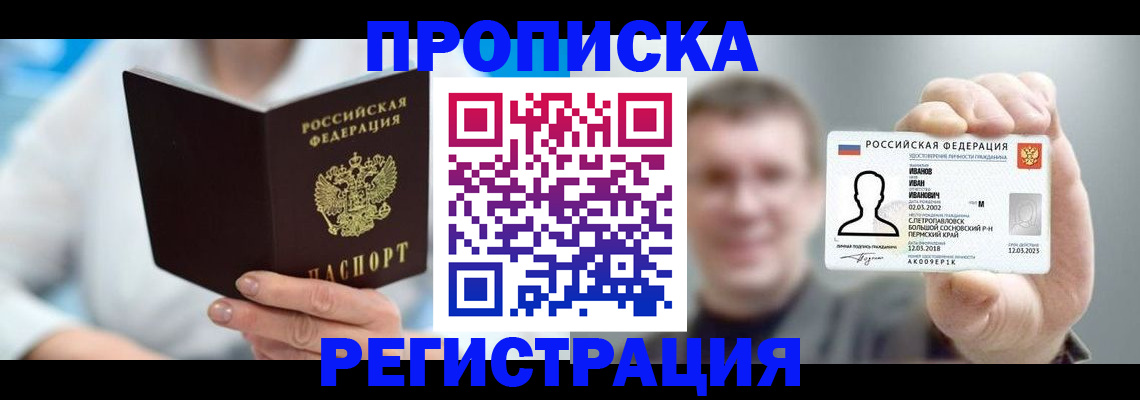 миграционный учет в Пензенской области