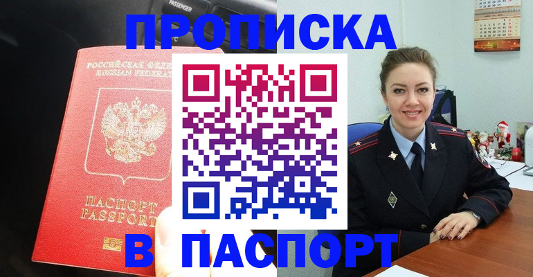 временная регистрация госуслуги в Пензенской области
